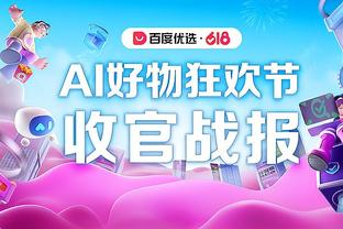 本赛季英超预期丢球-实际丢球榜：曼联避免9.3个丢球第1，红军第2